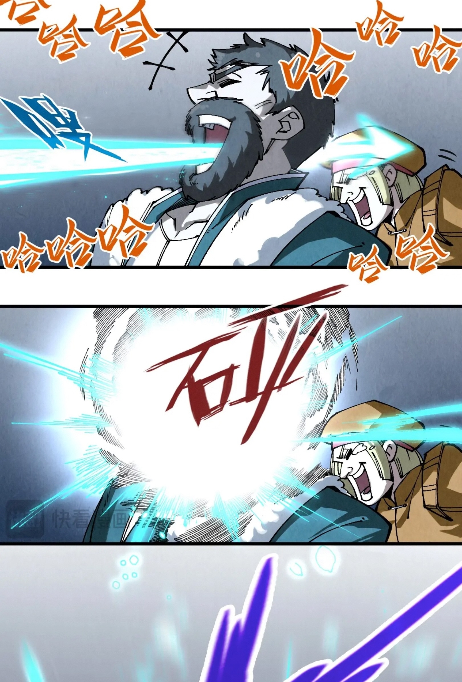 มหาเทพนิรันดร์กาล ตอนที่ 214 หน้า 45