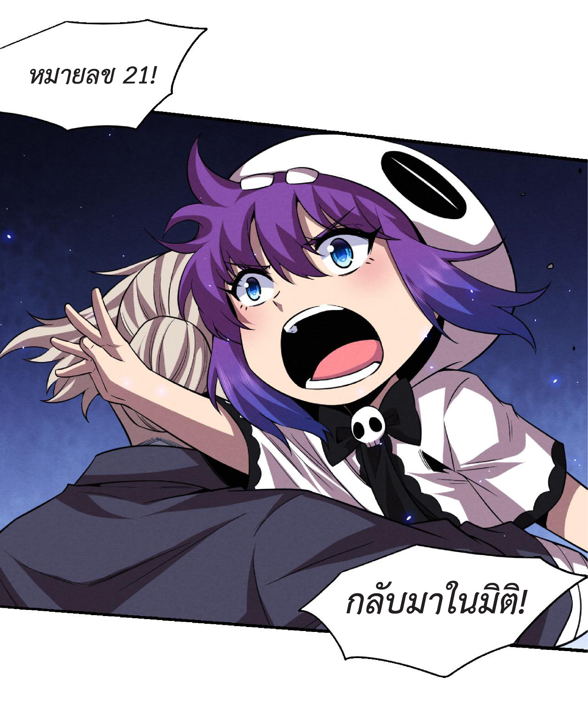 the frenzy of evolution การวิวัฒนาการที่บ้าคลั่ง ตอนที่ 121 หน้า 36