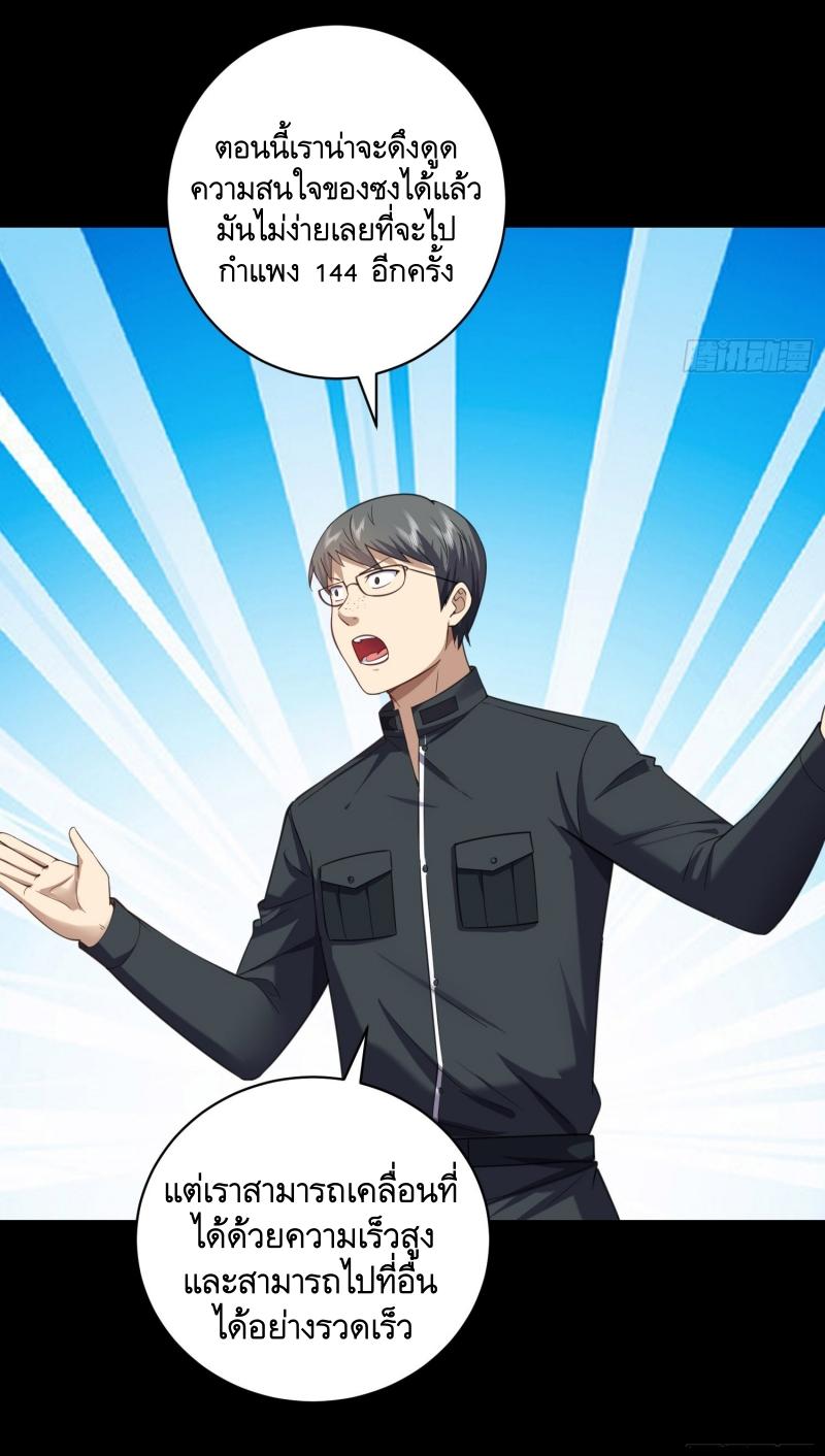THE FIRST ORDER ตอนที่ 227 หน้า 52