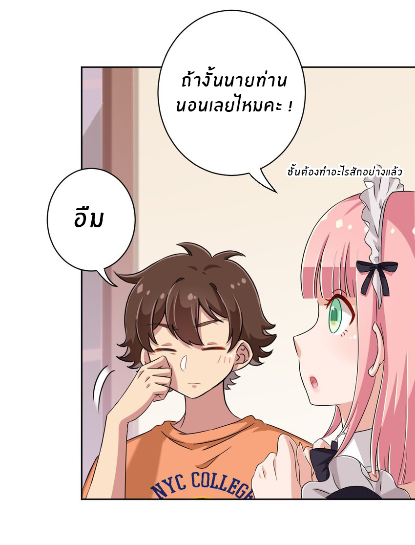 What is the use of God giving me this embarrassing superpower? ตอนที่ 47 หน้า 10