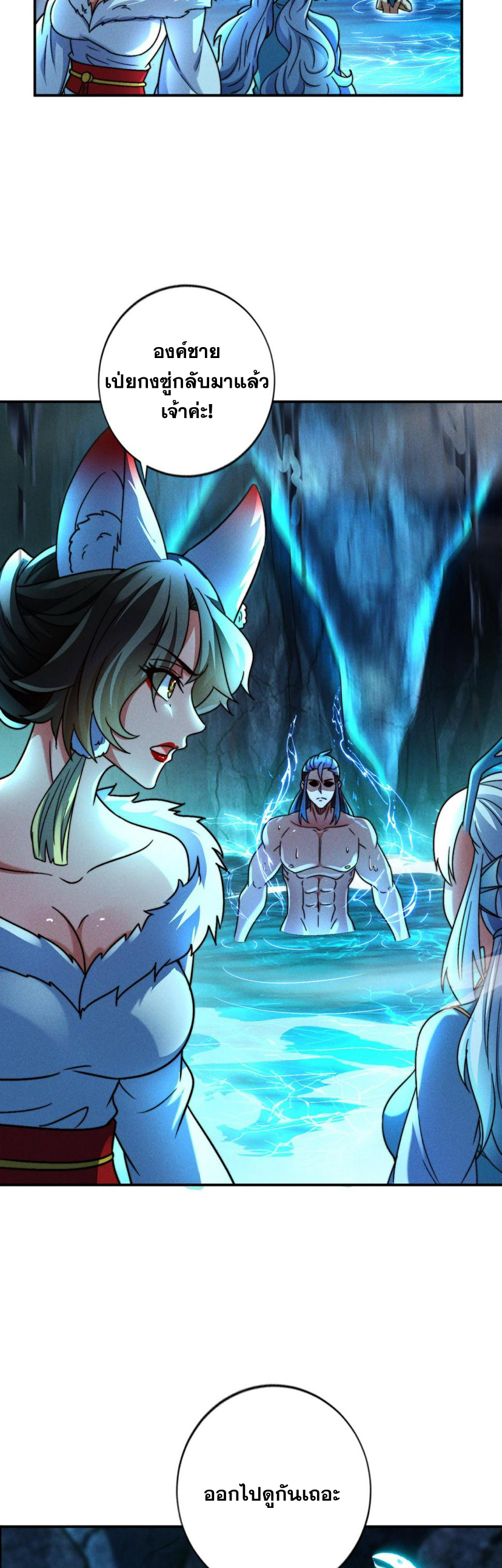 ข้ามีระบบที่สามารถอัญเชิญเทพและปีศาจได้ ตอนที่ 59 หน้า 28