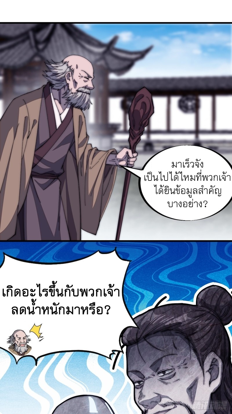 Starting a Mountain ตอนที่ 117 หน้า 9