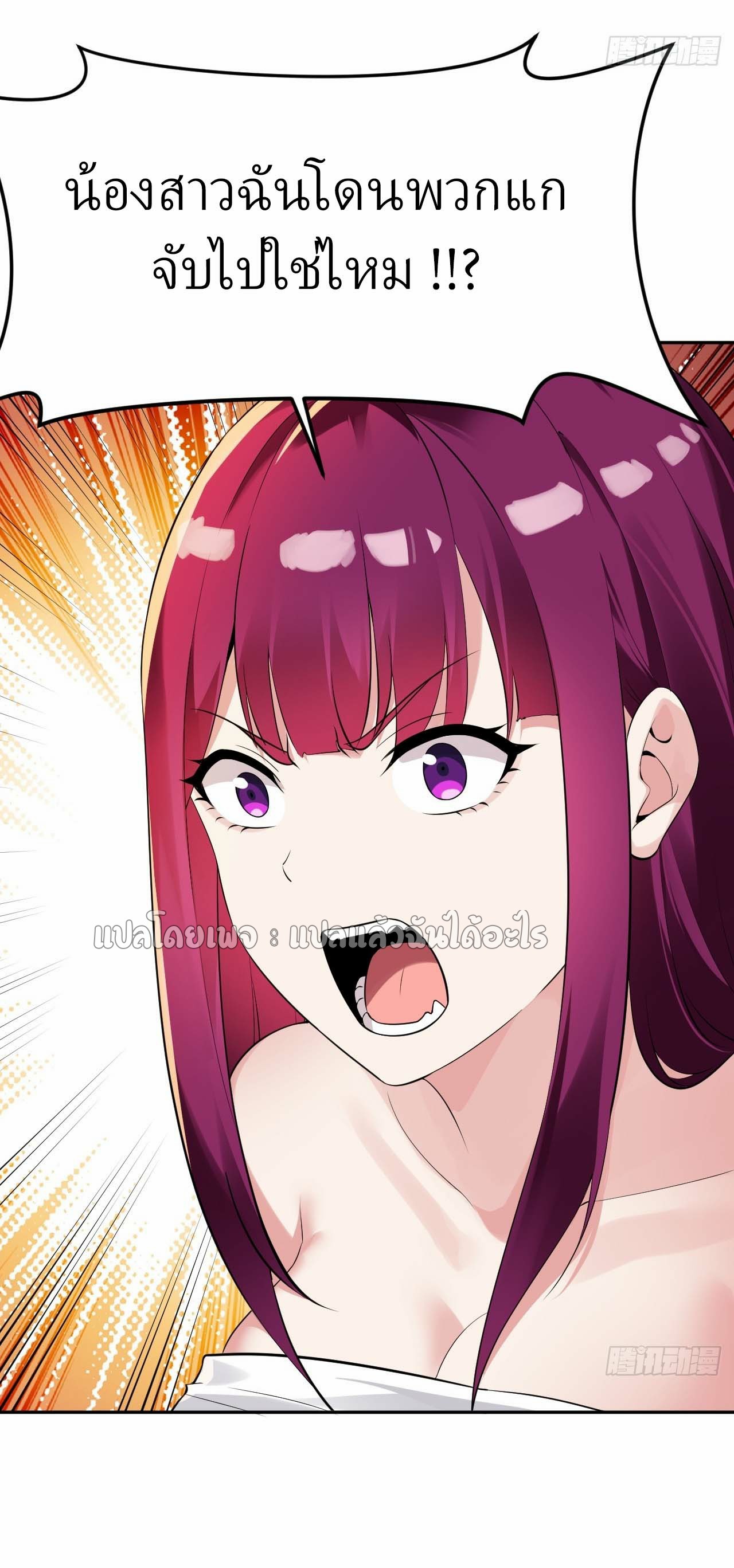 แฟนของผมระดับตำนานทั้งนั้น ตอนที่ 9 หน้า 15