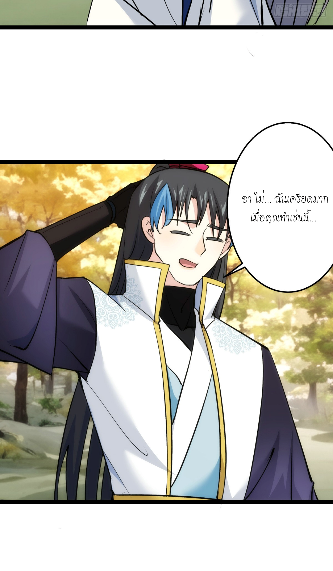 ฉันรับช่วงต่อระบบผู้เล่น ตอนที่ 13 หน้า 7