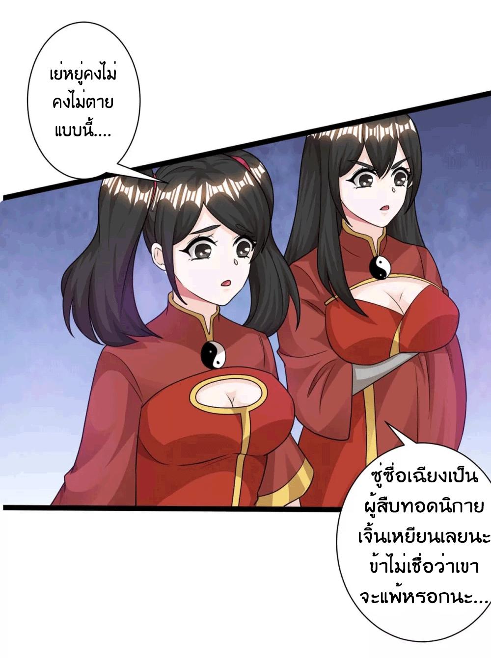 One Step Toward Freedom ตอนที่ 216 หน้า 10