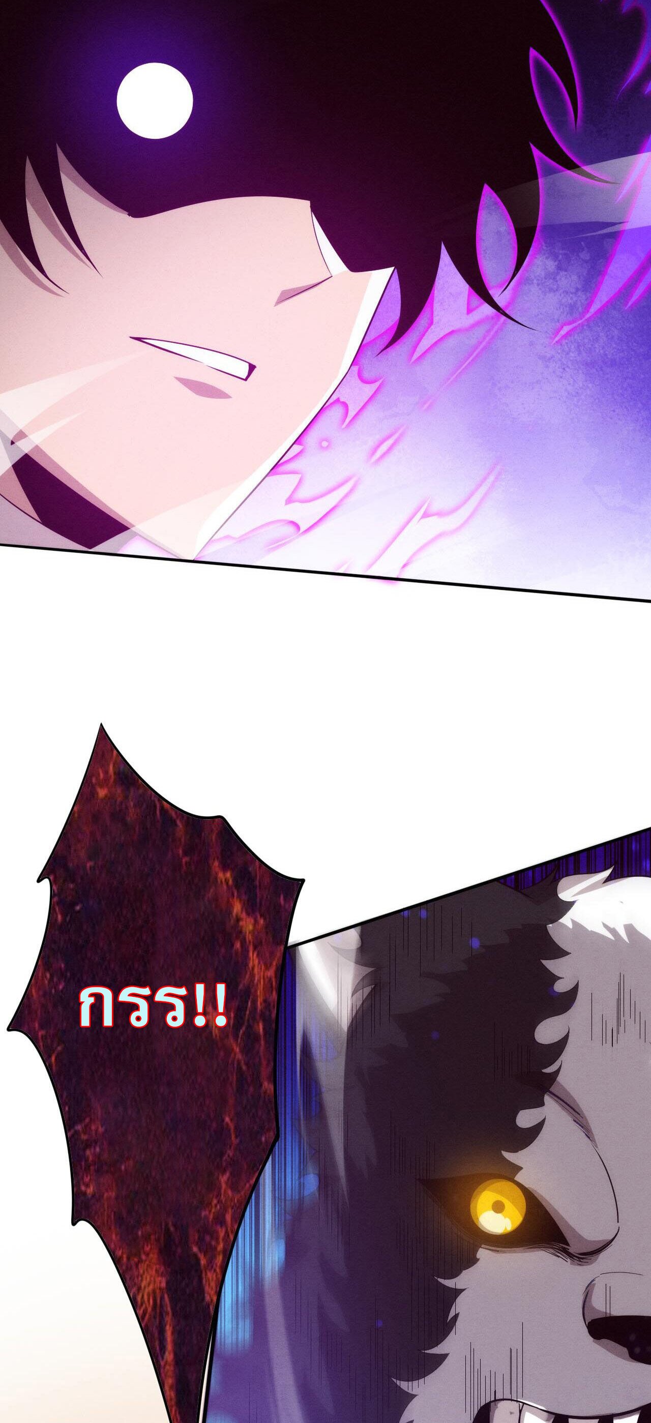 The Frenzy Of Evolution ตอนที่ 83 หน้า 28