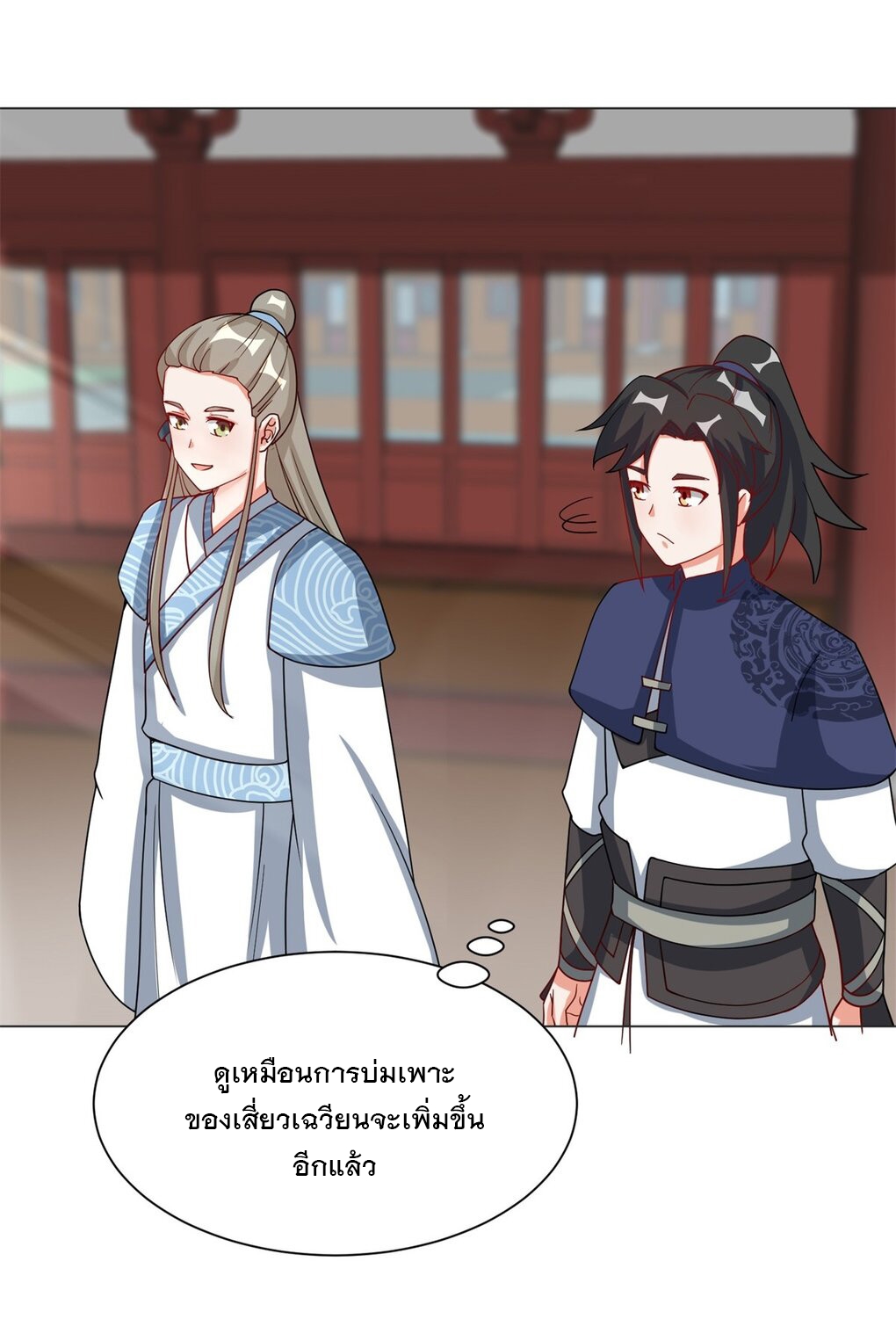 ข้าคือผู้กลืนกินไร้ที่สิ้นสุด (ชนจีน) ตอนที่ 62 หน้า 34
