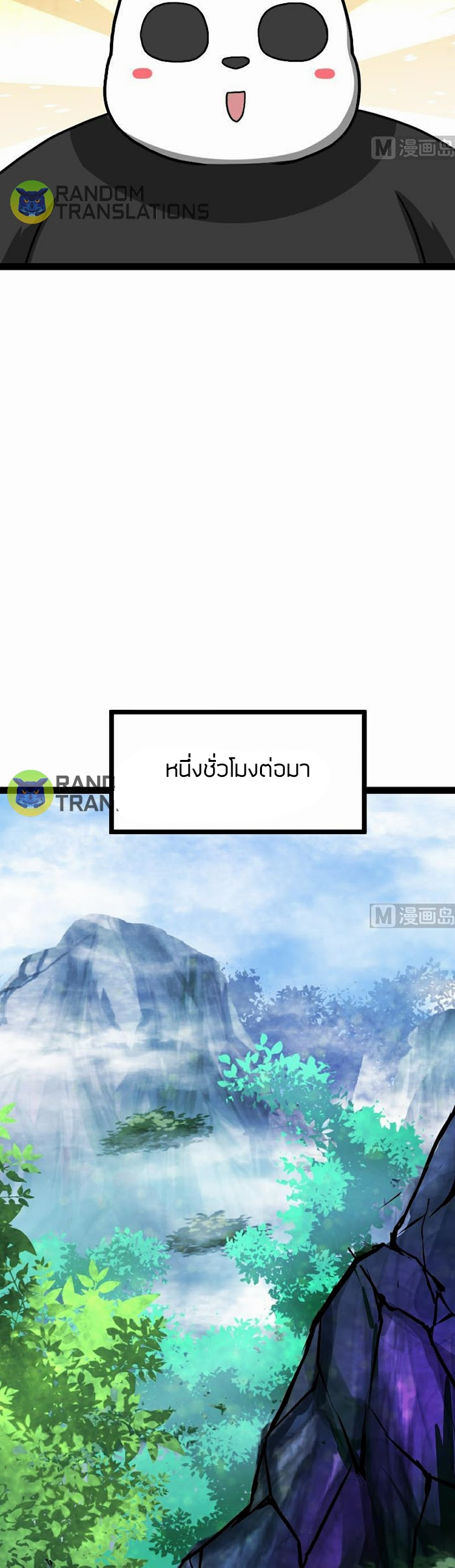 Peerless sword god เทพกระบี่ไรเทียมทาน ตอนที่ 62 หน้า 5