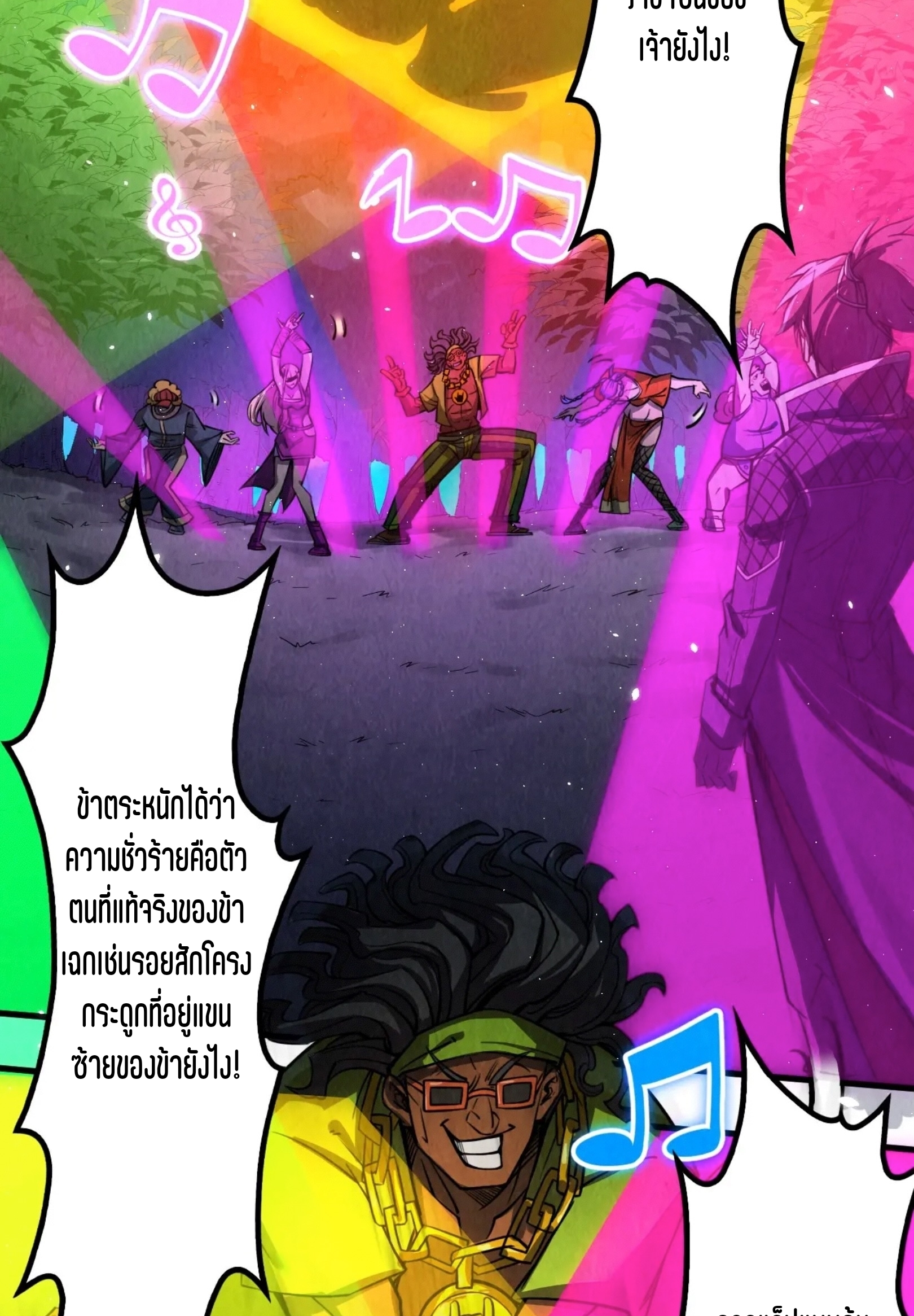 มหาเทพนิรันดร์กาล ตอนที่ 146 หน้า 13