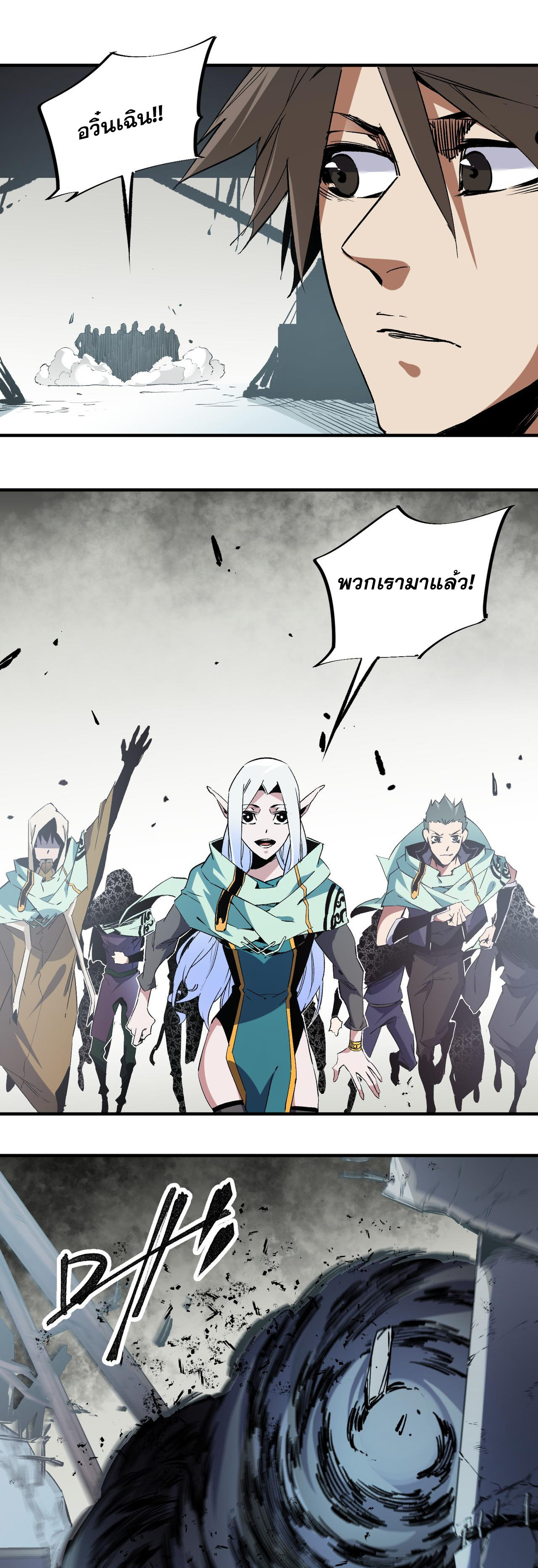 ฉันคือผู้เล่นไร้อาชีพที่สังหารเหล่าเทพ ตอนที่ 41 หน้า 16