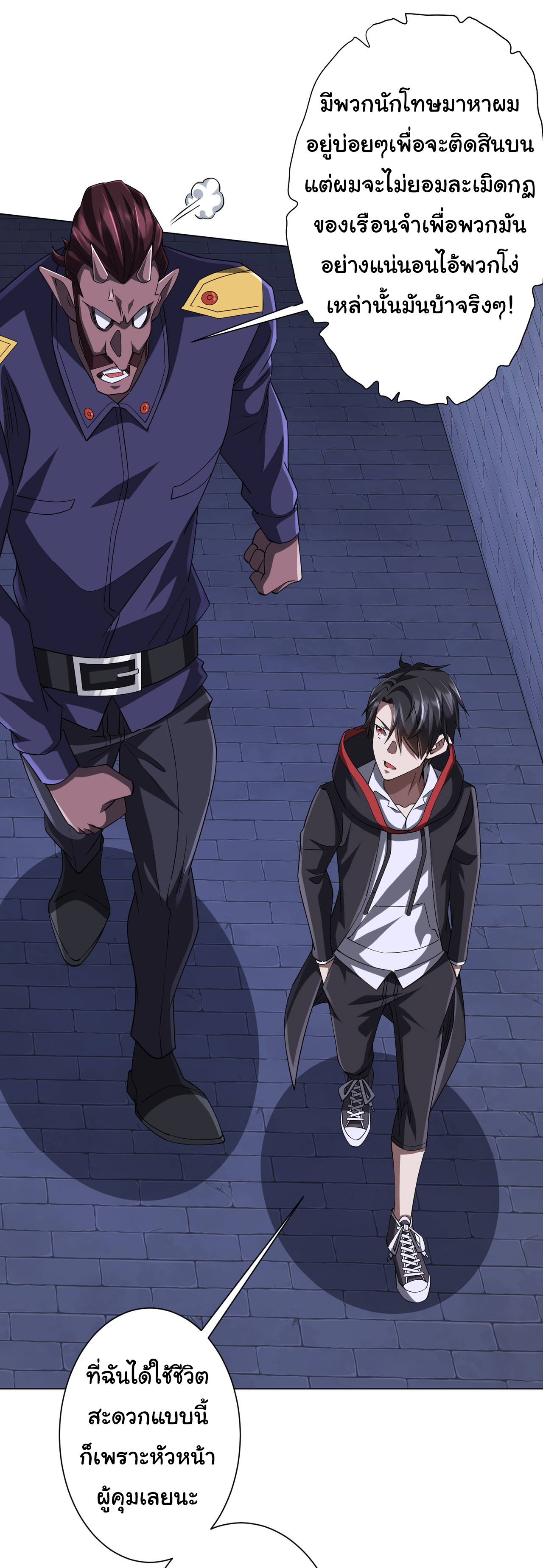 Start with trillions of coins ตอนที่ 73 หน้า 37