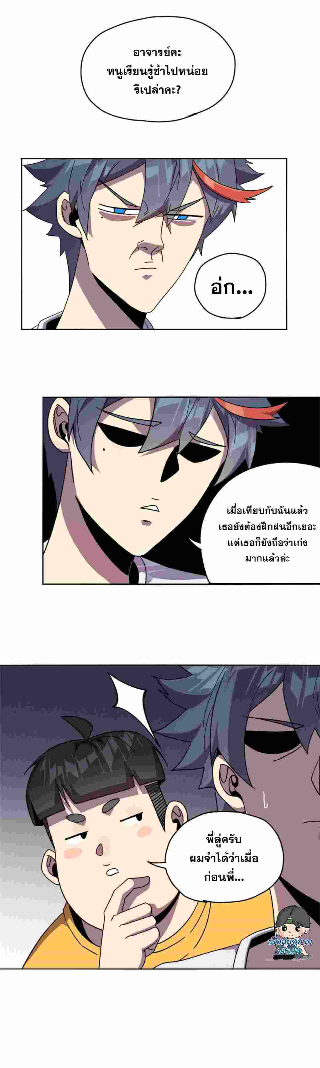 Super God Card Maker ตอนที่ 46 หน้า 10