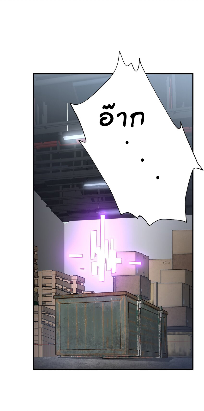 (ทันต้นฉบับ)The catastrophe of the doomsday, the rebirth of me turned the whole family into a boss! ตอนที่ 33 หน้า 44