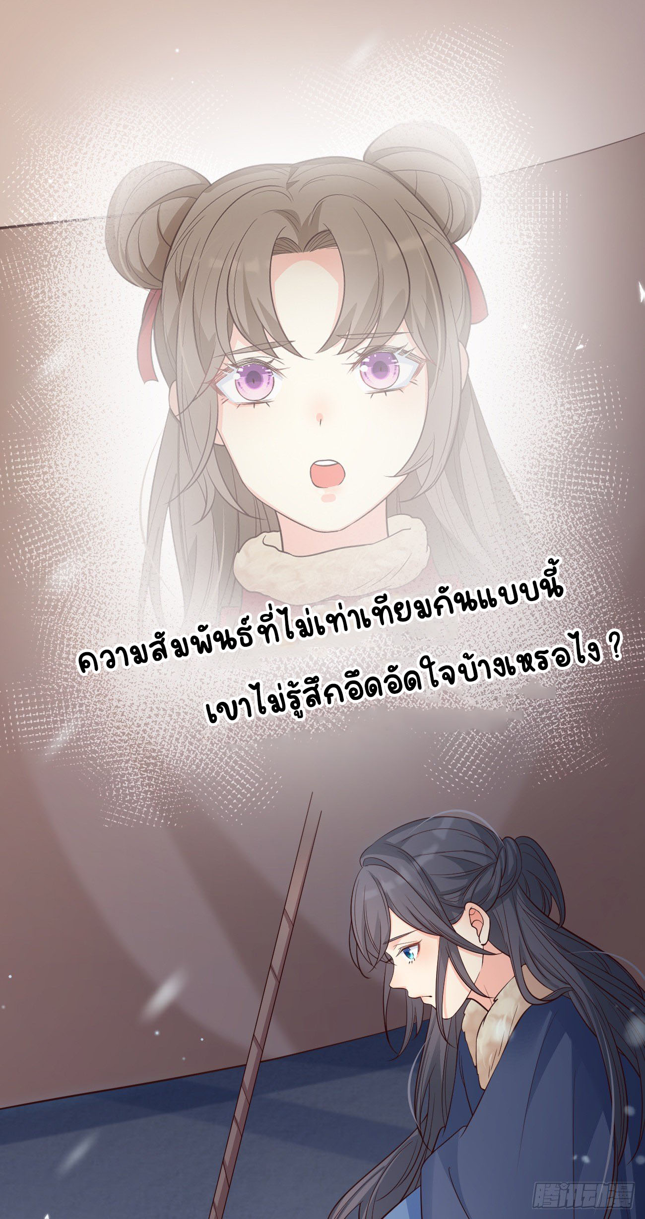 ปีศาจจิ้งจอกของฉันวันนี้ก็ยังเป็นเด็กดี? ตอนที่ 17 หน้า 37