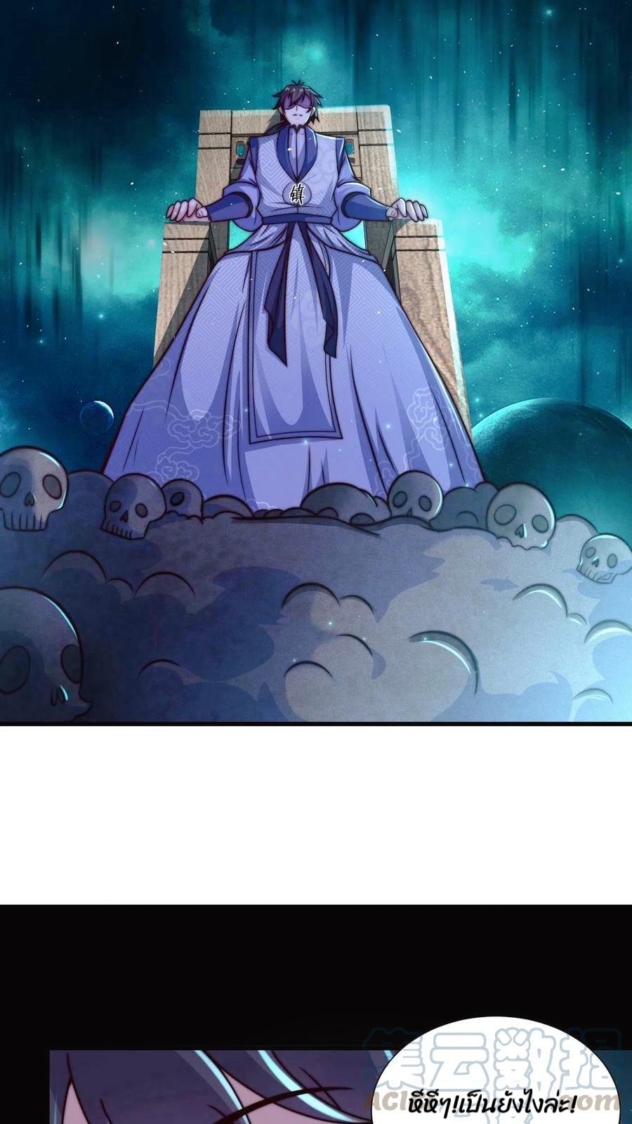 ระบบไร้เทียมทานเมื่อถูกปีศาจโจมตี ตอนที่ 7 หน้า 19