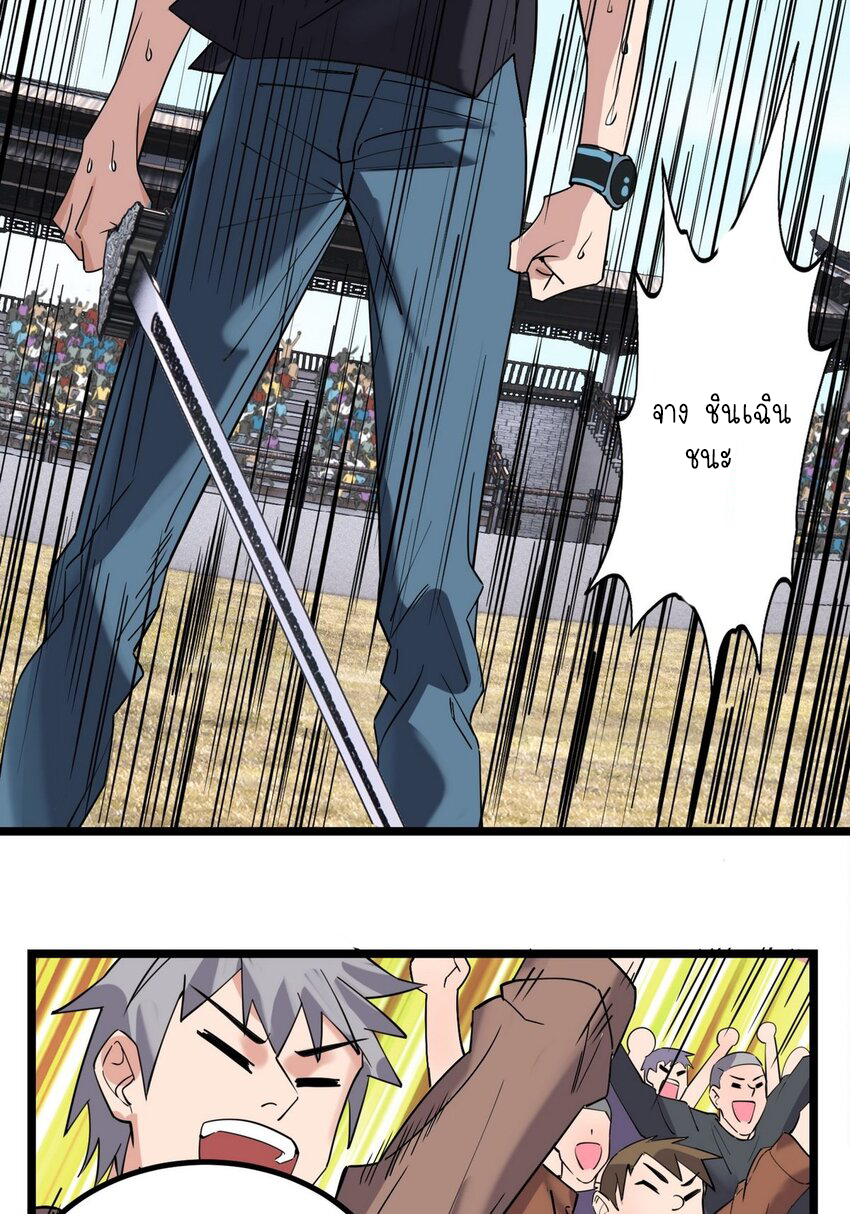 I Have a Hall of Heroic Souls ตอนที่ 36 หน้า 50