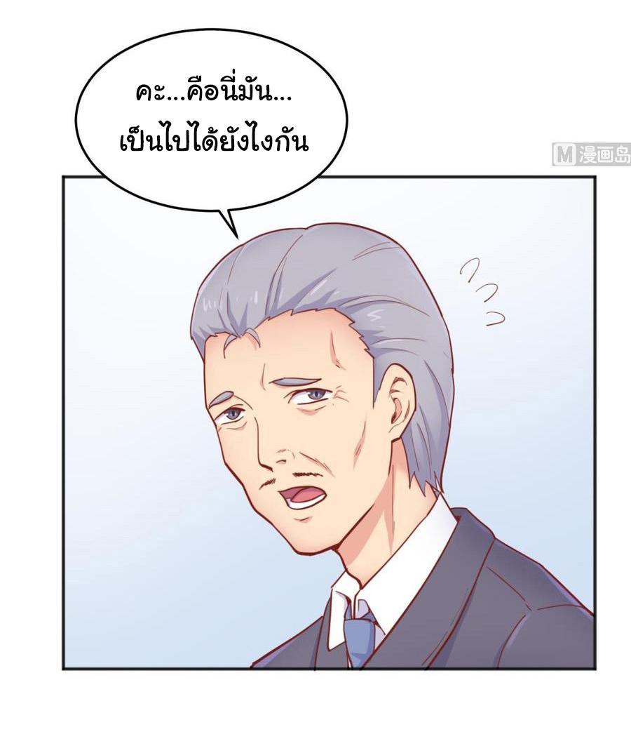 เทพเซียนหมอ ของยัยเทพธิดา ตอนที่ 59 หน้า 22