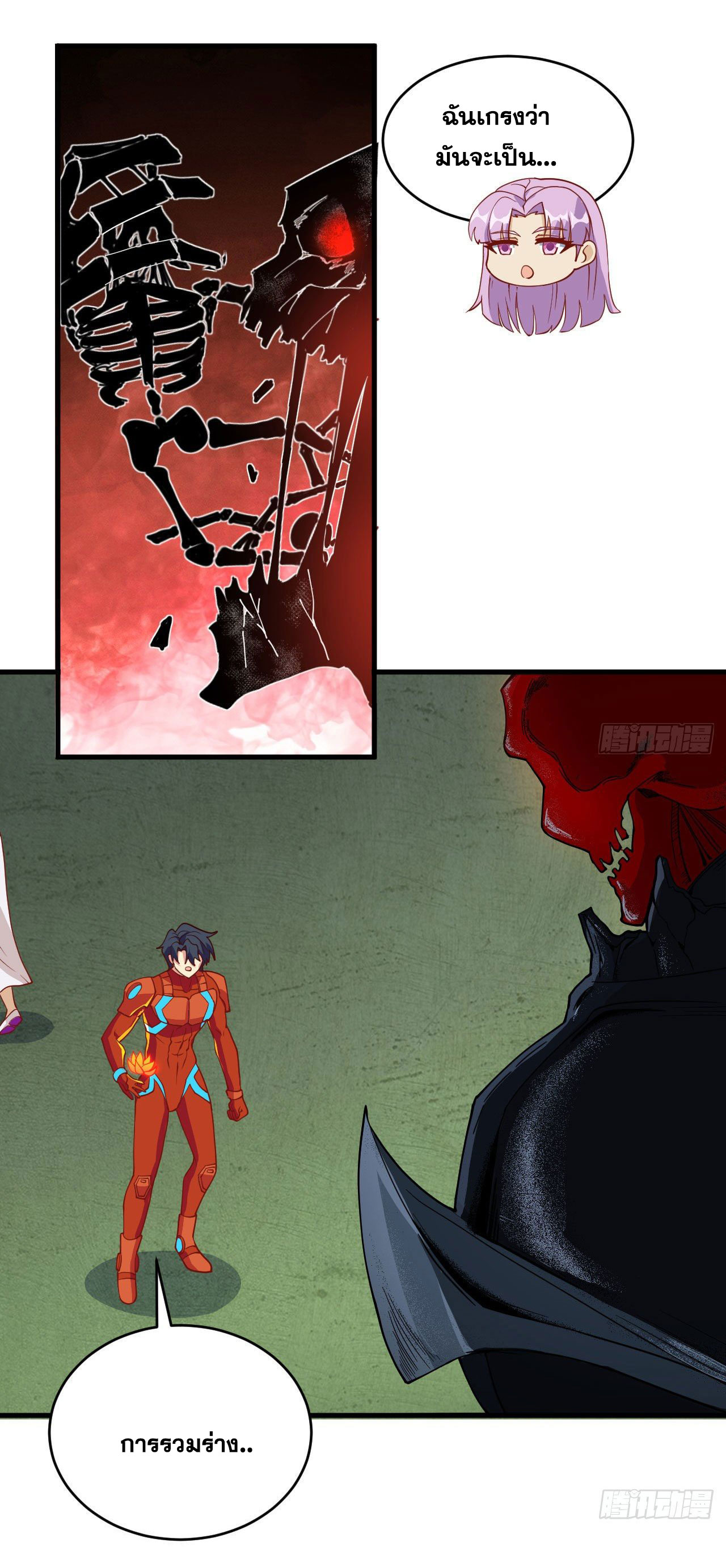 Magician from The Future ตอนที่ 19 หน้า 15