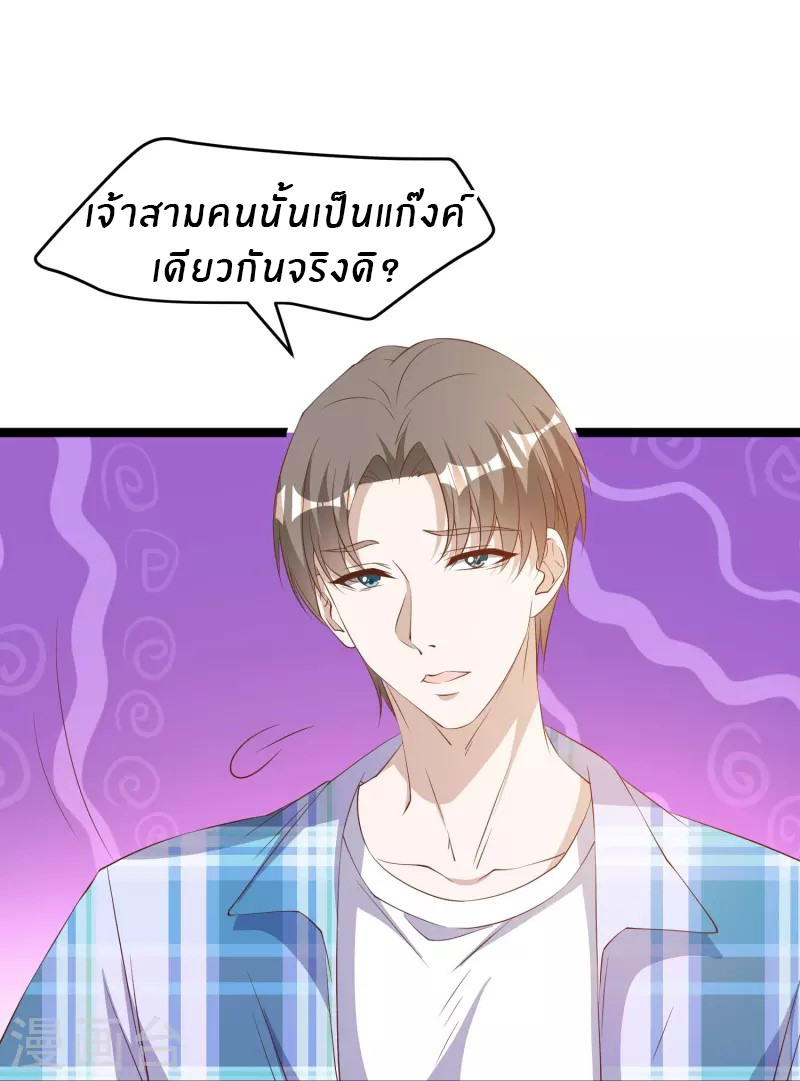 God Fisherman ตอนที่ 294 หน้า 8