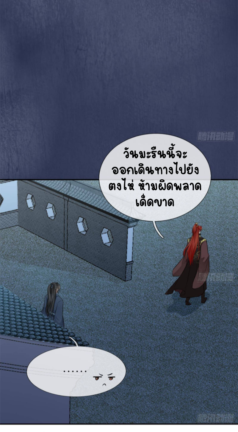ให้ตายข้าก็จะไม่เป็นอาจารย์ ตอนที่ 48 หน้า 6