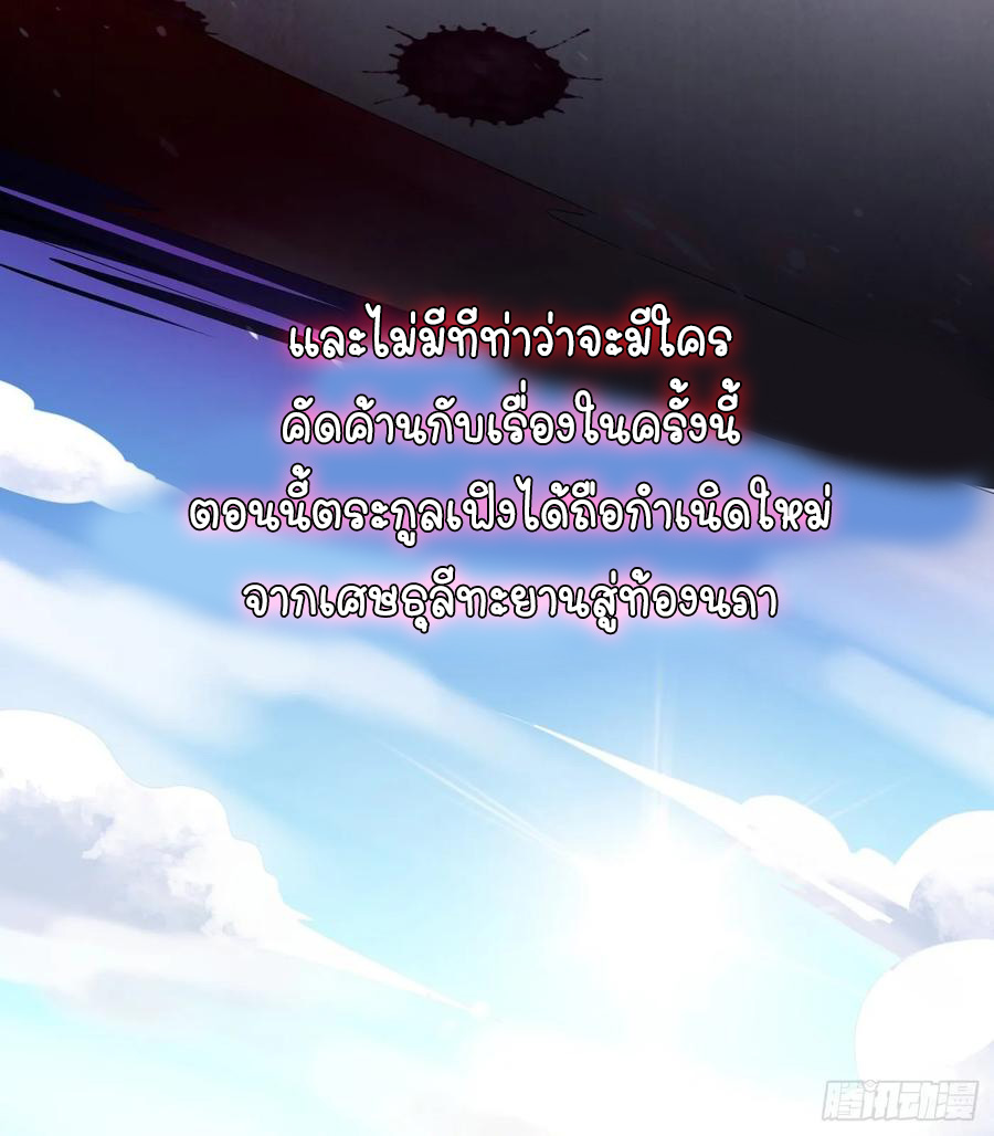 Wu ni ตอนที่ 41 หน้า 49