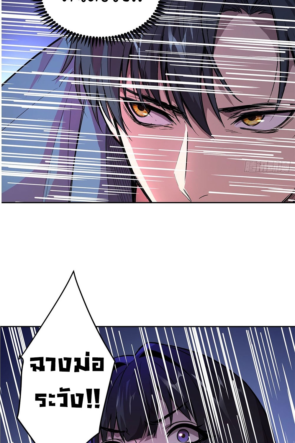 [Emo] Mood Disorder | โรคอารมณ์ คนคลั่งแดนวิปลาส ตอนที่ 58 หน้า 20