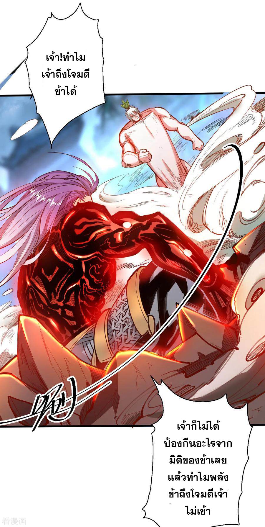 The Strongest Golden Kidney System ตอนที่ 67 หน้า 9