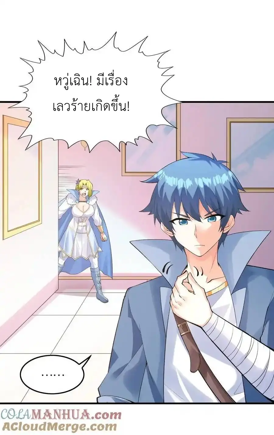 My Harem Is Entirely Female Demon Villains ตอนที่ 116 หน้า 40