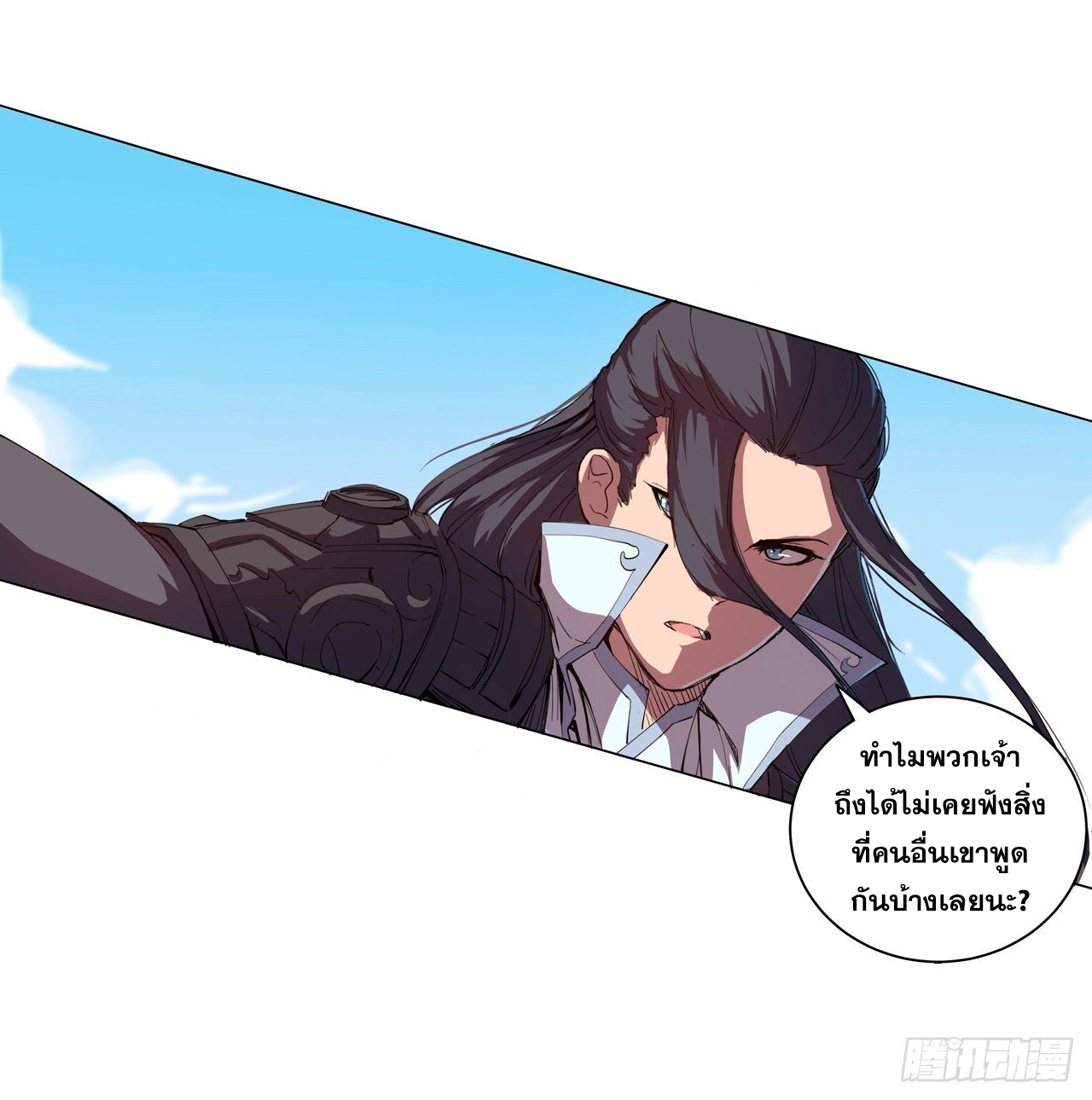 Cultivator vs Superhero (ทันจีน) ตอนที่ 4 หน้า 27