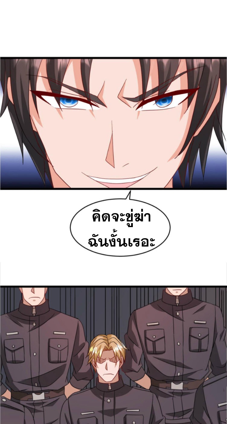 วิหารเทพสวรรค์ ตอนที่ 4 หน้า 24