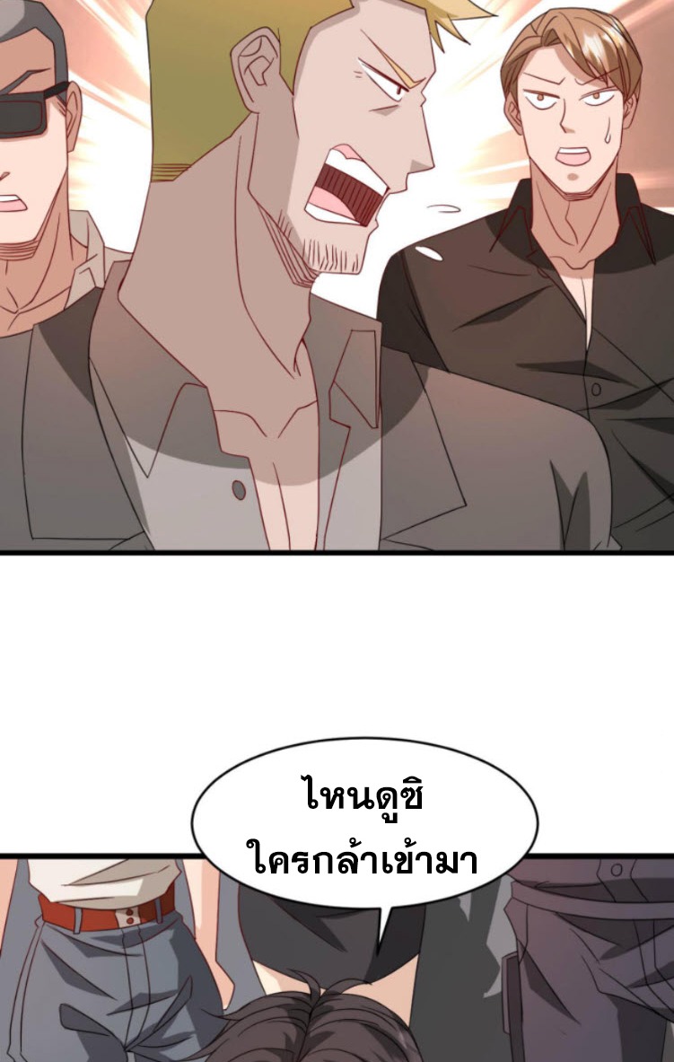 วิหารเทพสวรรค์ ตอนที่ 4 หน้า 5