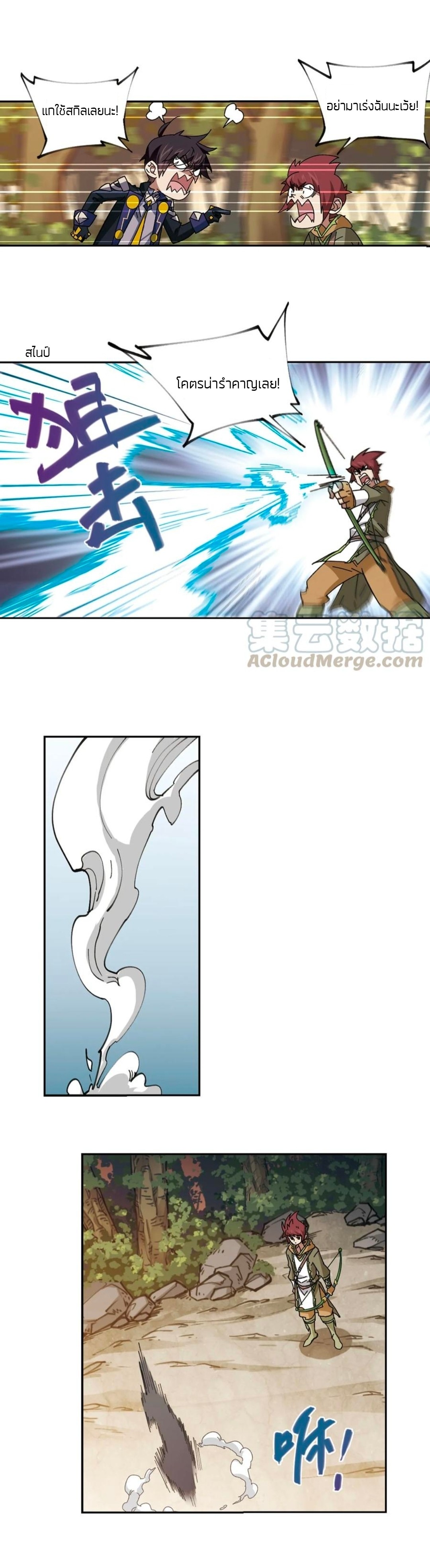 จอมเวทย์กังฟู ตอนที่ 98 หน้า 2