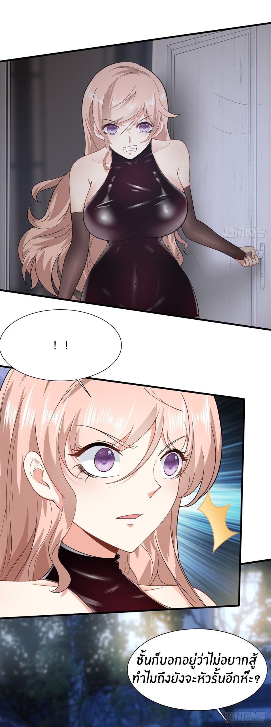 ขอล่ะอย่าเป็นที่ 1 เลย ตอนที่ 74 หน้า 4