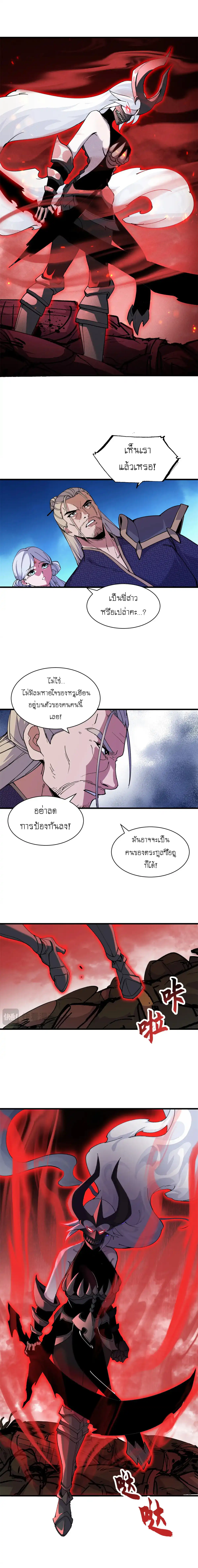 Super god pet shop - ร้านค้าสุดยอดสัตว์เลี้ยงระดับพระเจ้า (ชนจีน) ตอนที่ 166 หน้า 8