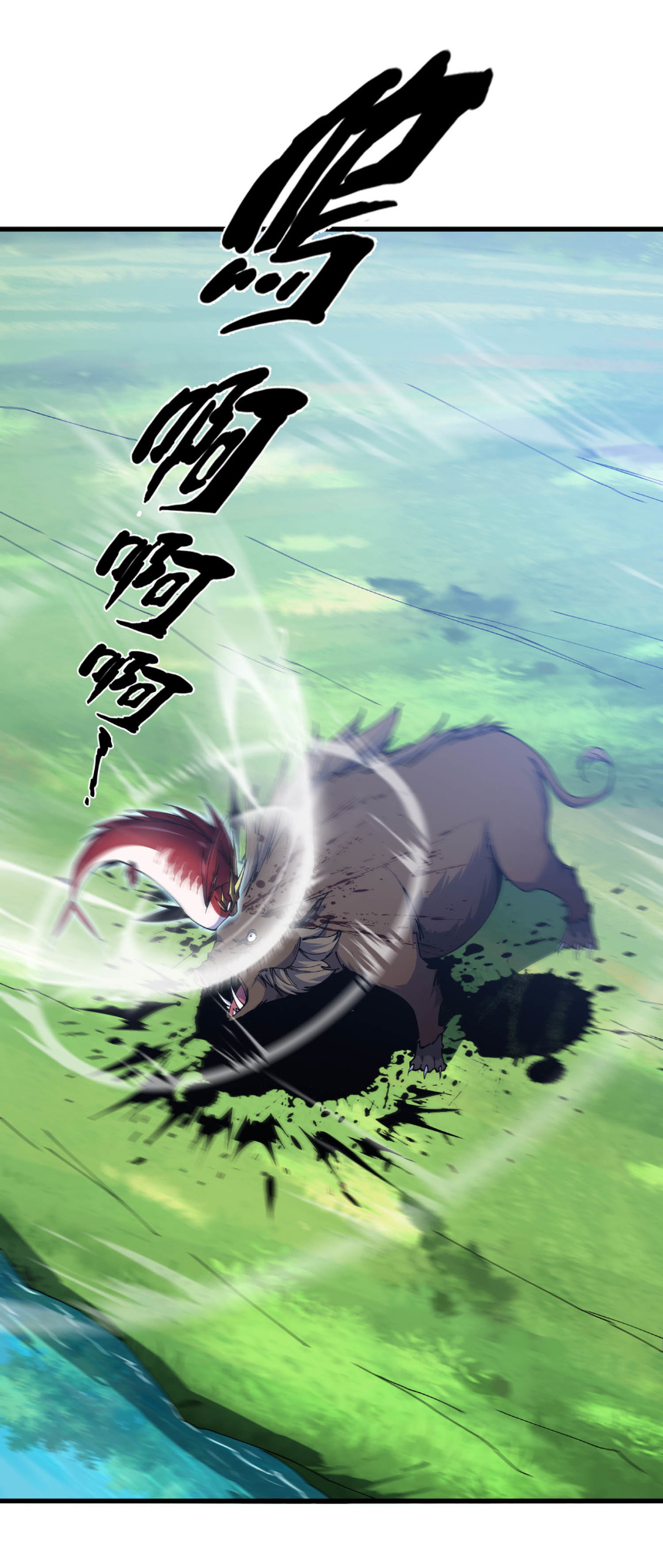 เริ่มต้นวิวัฒนาการจากปลาคาร์พสู่มังกร! ตอนที่ 11 หน้า 22