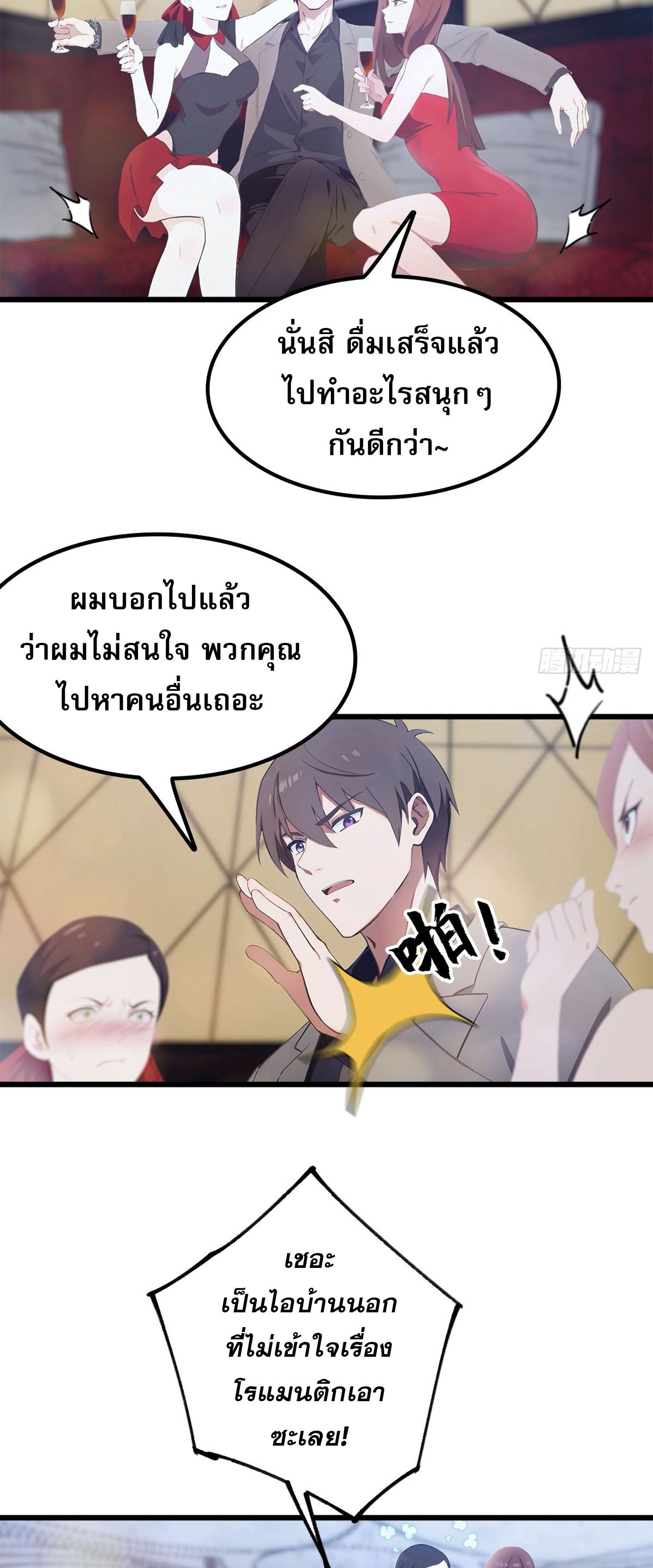 ข้าคือแพทย์ยุทธไร้เทียมทาน ตอนที่ 10 หน้า 13