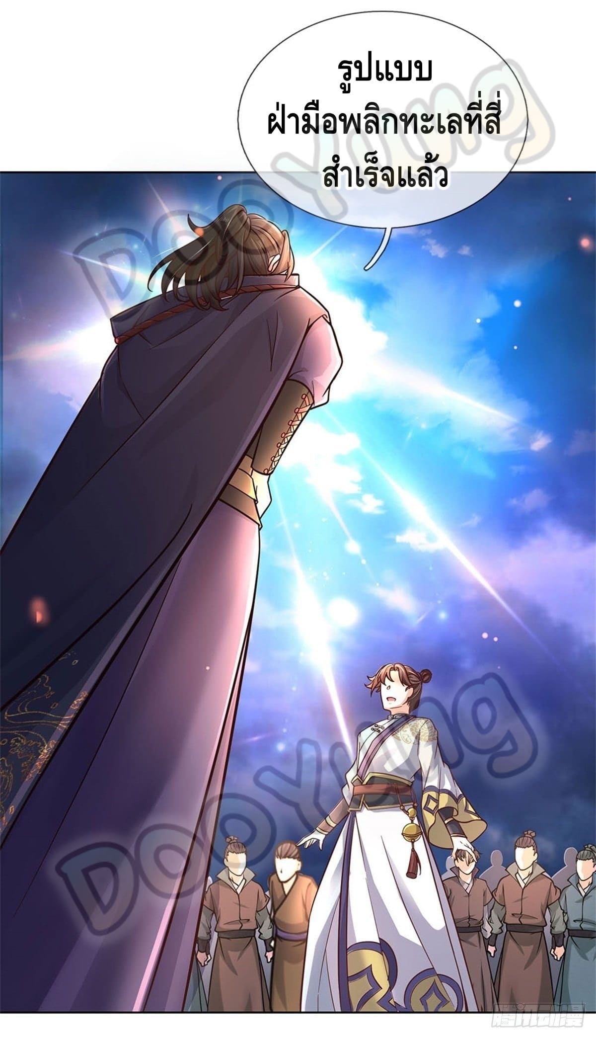 Way of Domination ตอนที่ 45 หน้า 21
