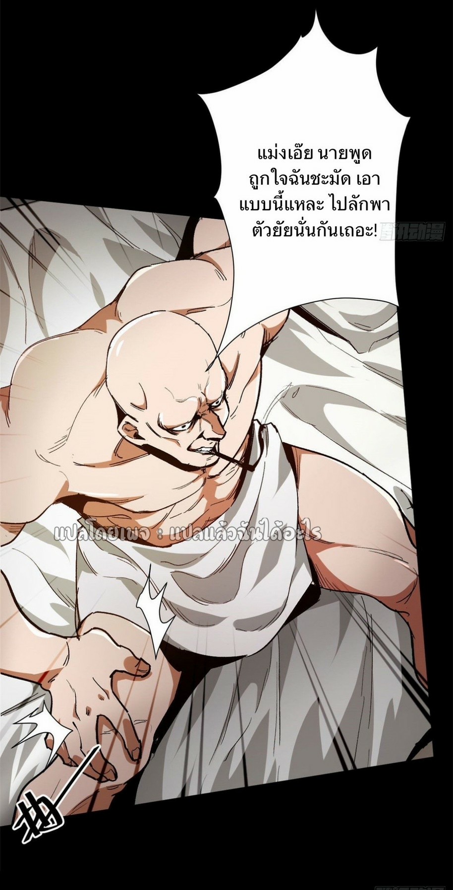 รูเล็ตเวิลด์ สุ่มไอเทมเอาชีวิตรอด ตอนที่ 91 หน้า 20