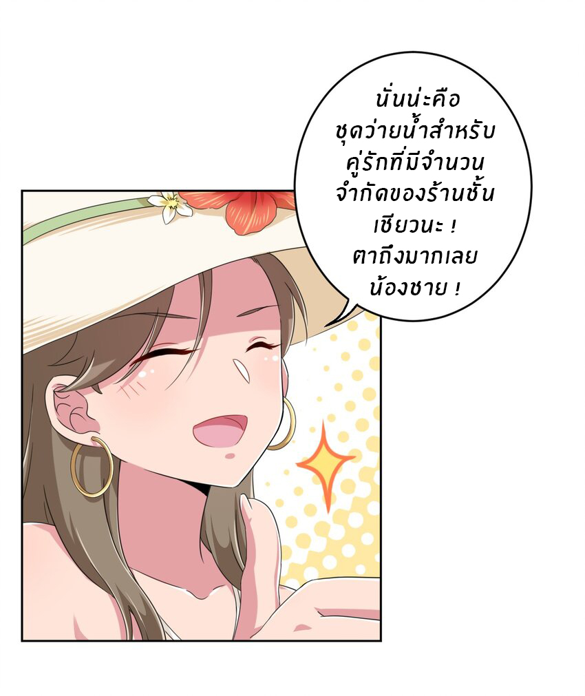 What is the use of God giving me this embarrassing superpower? ตอนที่ 21 หน้า 28