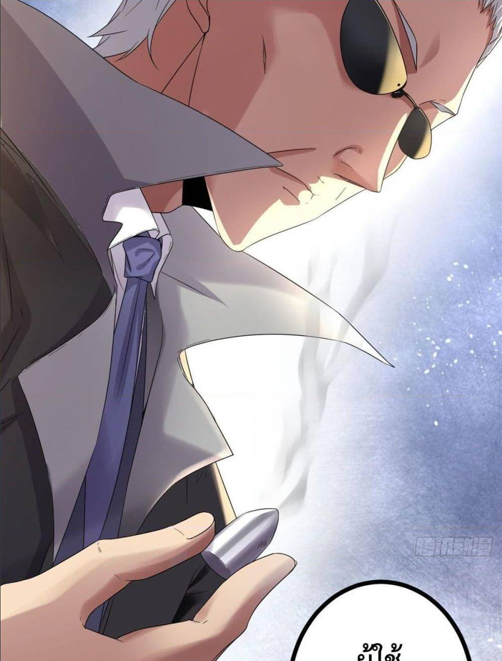 Shadow Hack ตอนที่ 2 หน้า 21