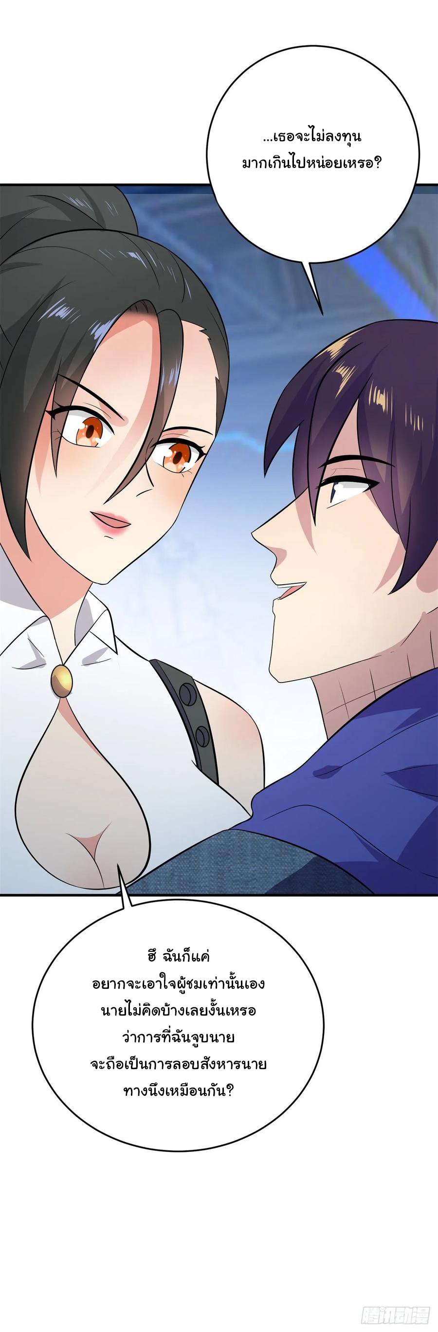 ระบบไลฟ์สด เจ้าพ่อสายเปย์ ตอนที่ 34 หน้า 28