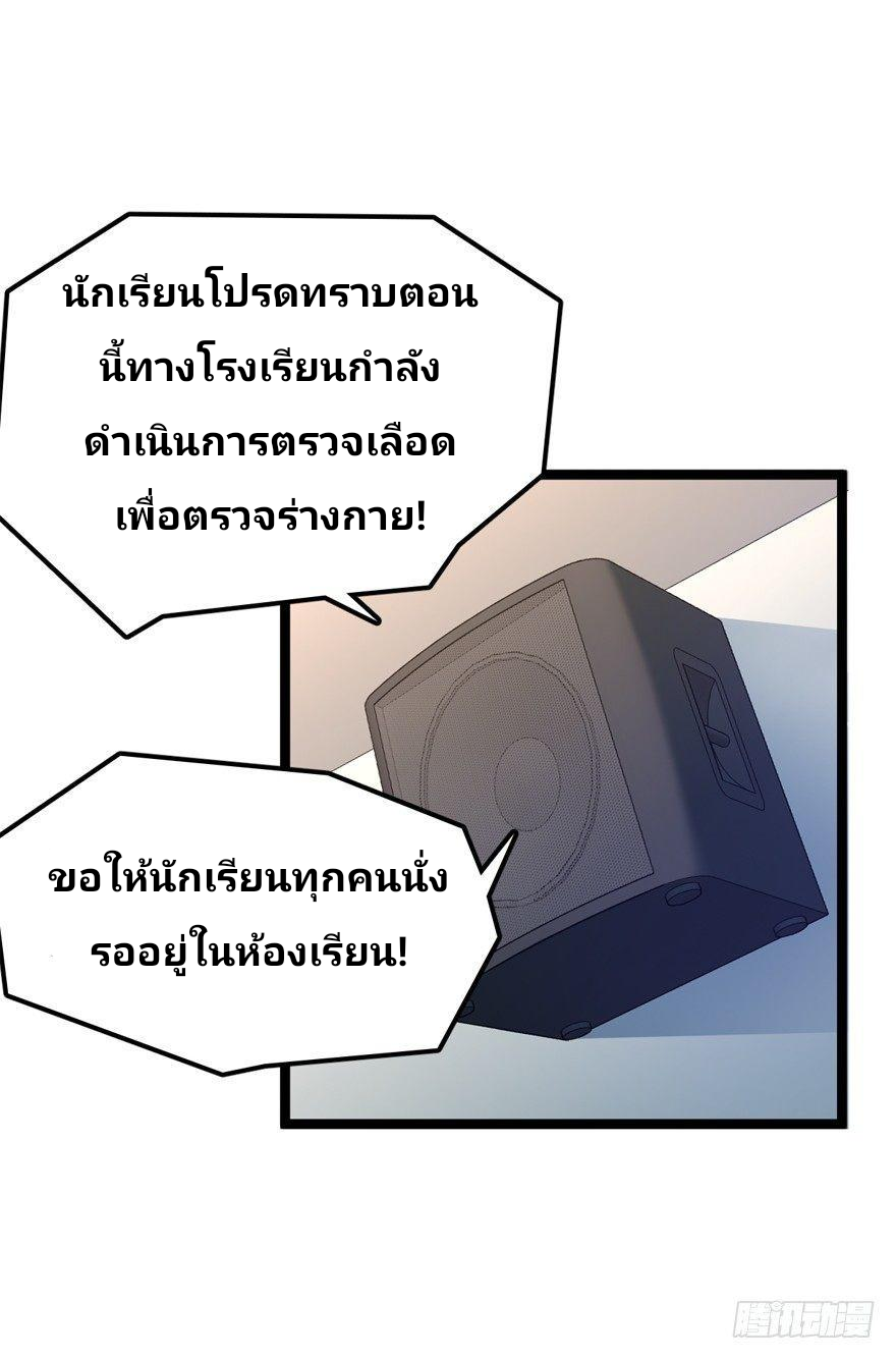 The new life of the Kuan King-ชีวิตใหม่ของราชาจอมกวน ตอนที่ 8 หน้า 17