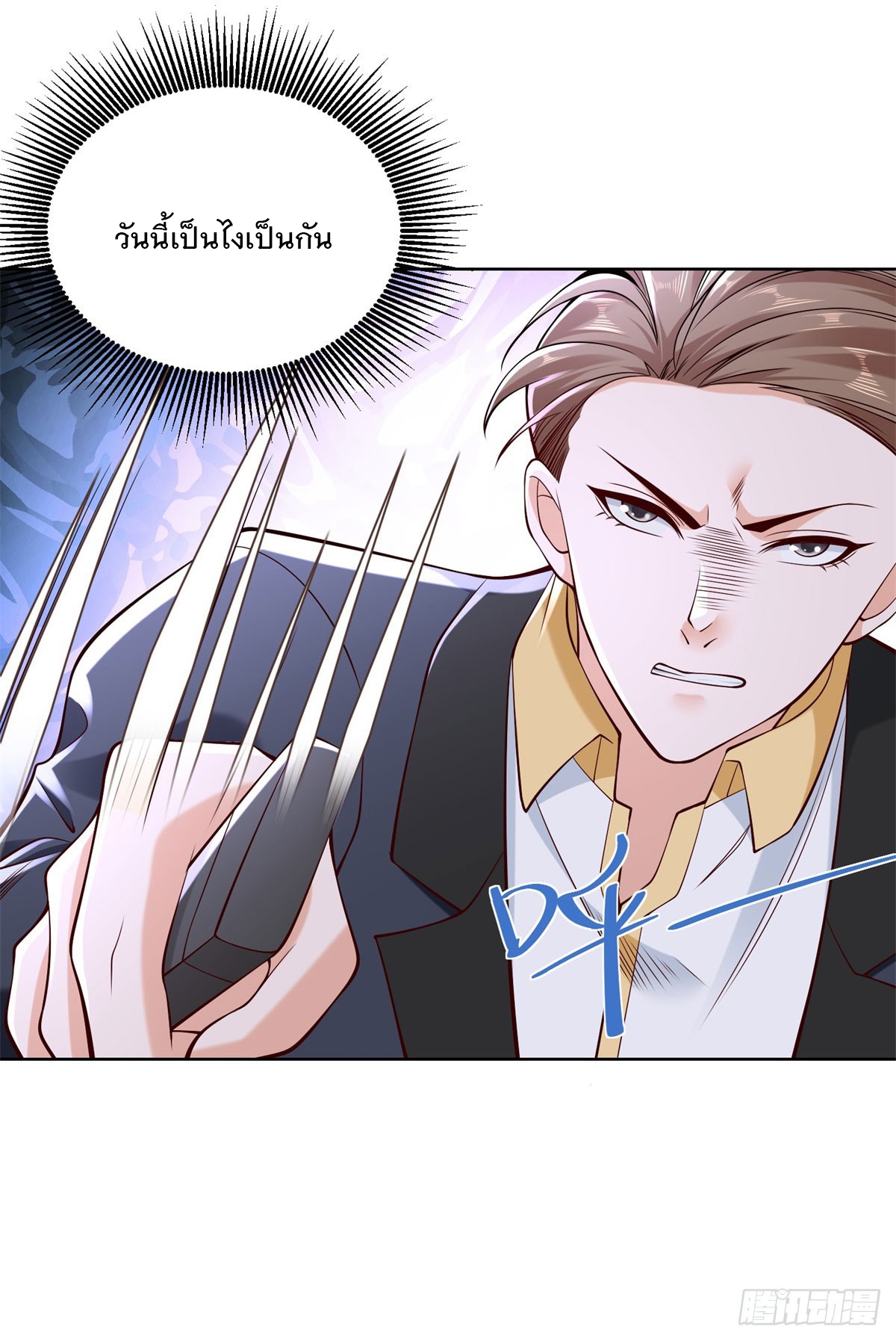 ฉันจะขึ้นไปบนจุดสูงสุดด้วยระบบสัญญาเทพธิดา ตอนที่ 12 หน้า 15