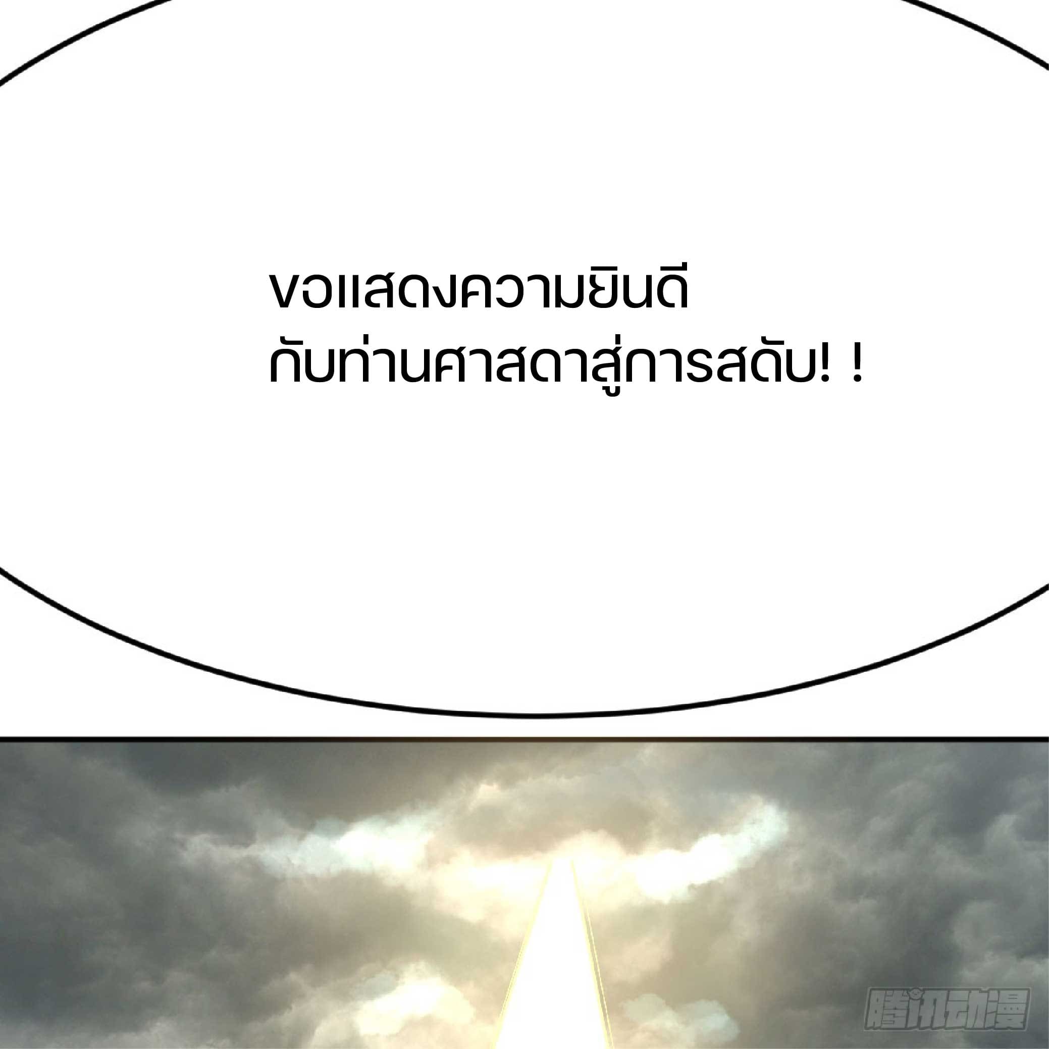 จู่ๆวิชาฟื้นฟูก็ไร้เทียมทานซะงั้น ! ตอนที่ 1 หน้า 47