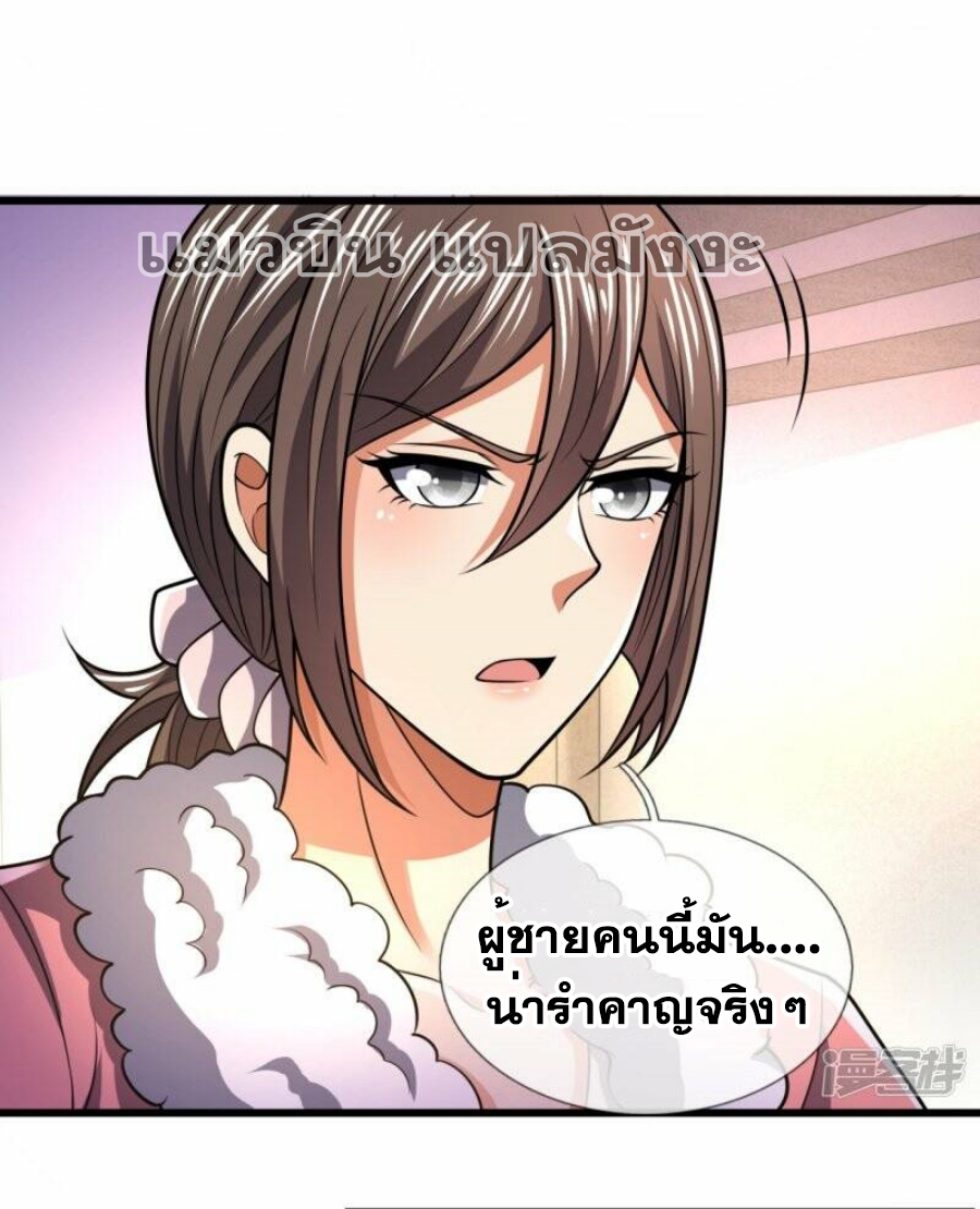 นครเซียนแห่งผู้ต่อต้านสวรรค์ ตอนที่ 232 หน้า 20
