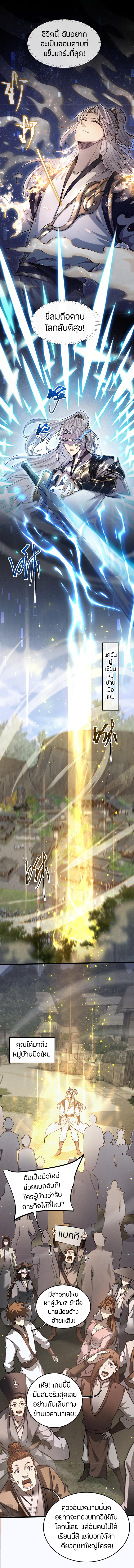 จอมดาบฟูลไทม์ ตอนที่ 1 หน้า 29