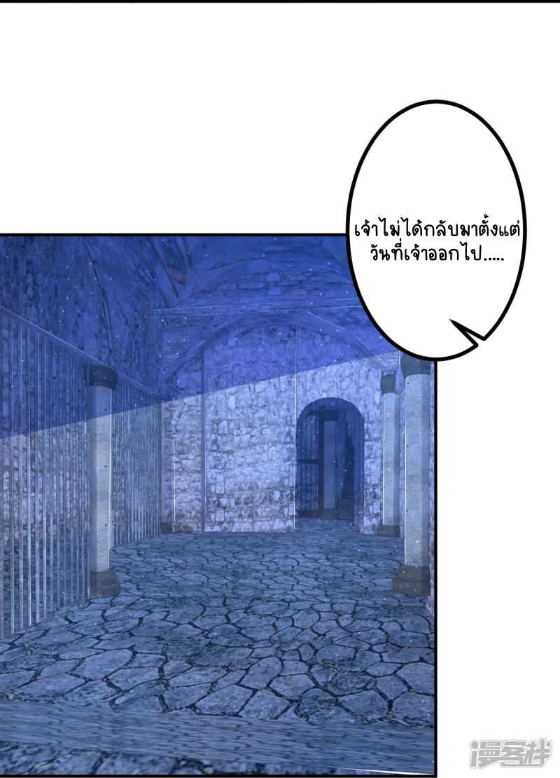 บรรพบุรุษผู้ขัดเกลากายา (ทันจีน) ตอนที่ 16 หน้า 9