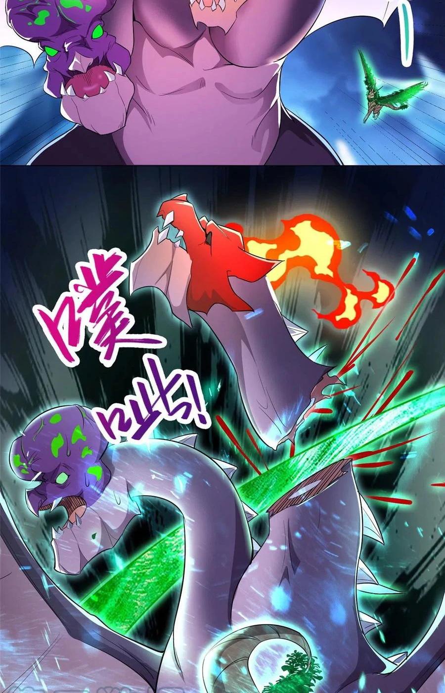 (ชนจีน) Dragon Master (จูหมิง นักรบเซียนมังกร) ตอนที่ 43 หน้า 20