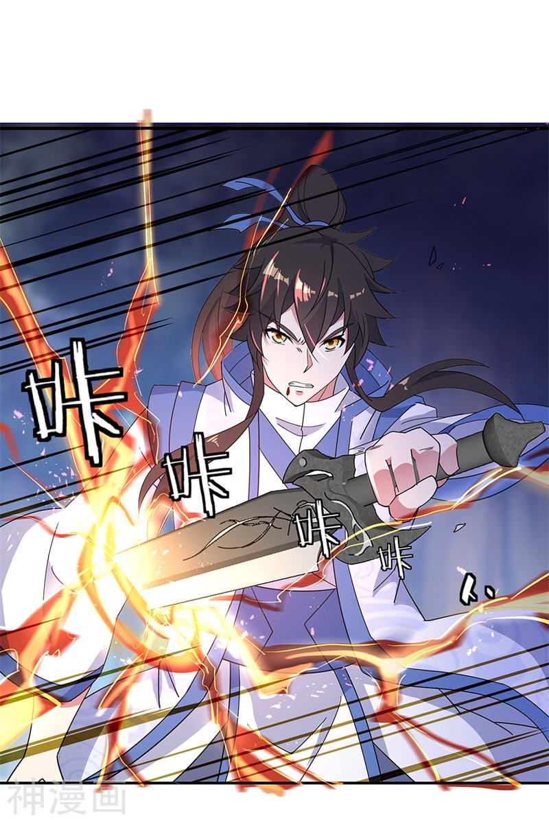 peerless battle spirit ตอนที่ 180 หน้า 21