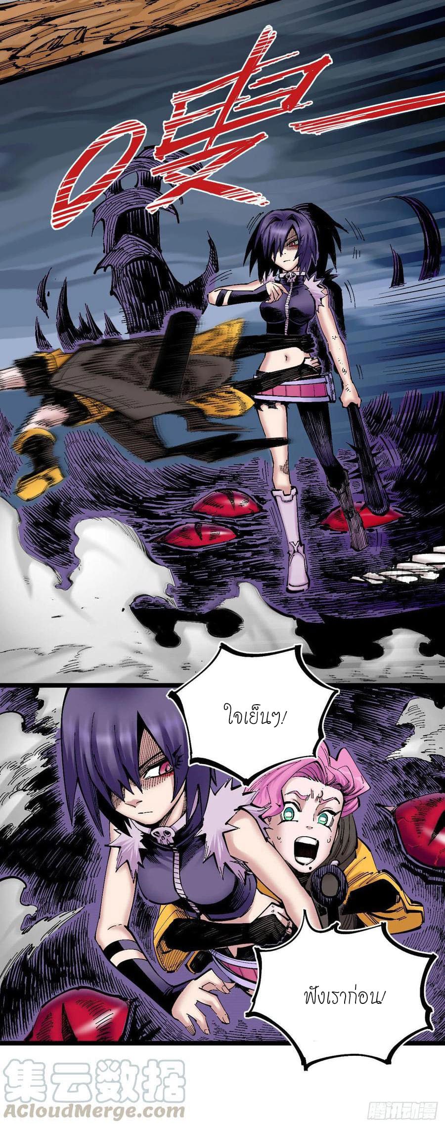 The doctor's Supremacy ตอนที่ 88 หน้า 16